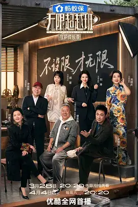 向往的生活 海报占位