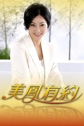 喜剧之王 海报占位