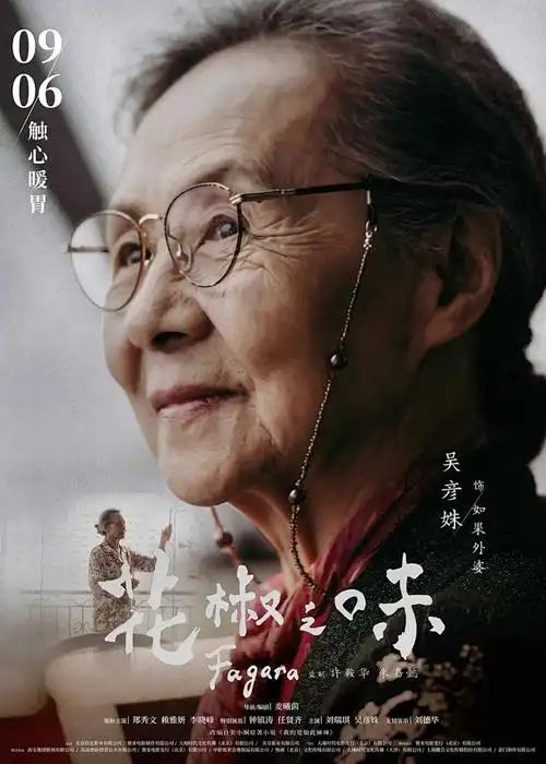 仙逆 海报占位
